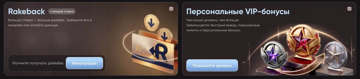Рейкбэк и персональные VIP-бонусы в разделе «Бонусы» EpicStar: чем выше уровень, тем больше преимуществ.
